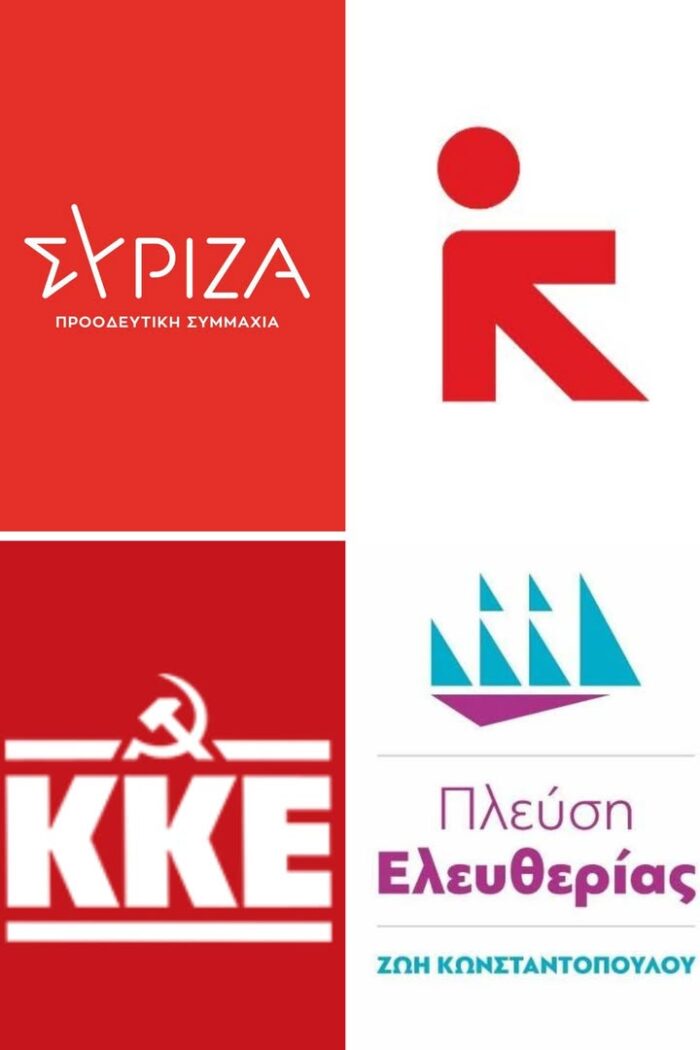 🔴 Joint statement by Greek radical left parties on Palestine — a much-needed and powerful stance. Such common initiatives, in Greece and beyond, must be encouraged.